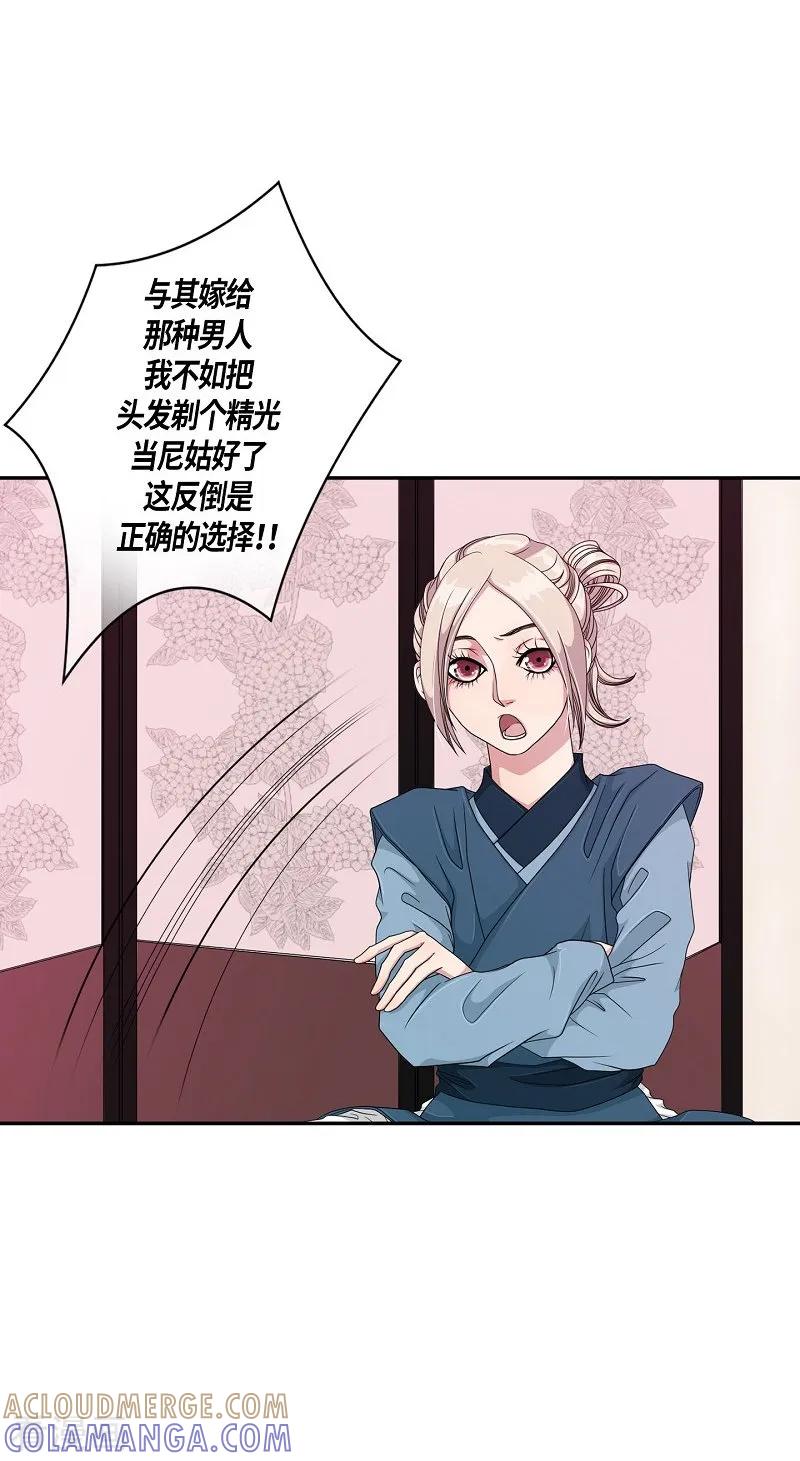 第15话绣球2-朝鲜男女相悦之事操作团-星际互娱（第34张）