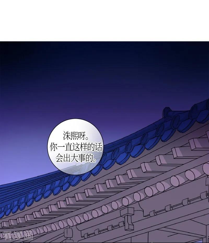 第15话绣球2-朝鲜男女相悦之事操作团-星际互娱（第26张）
