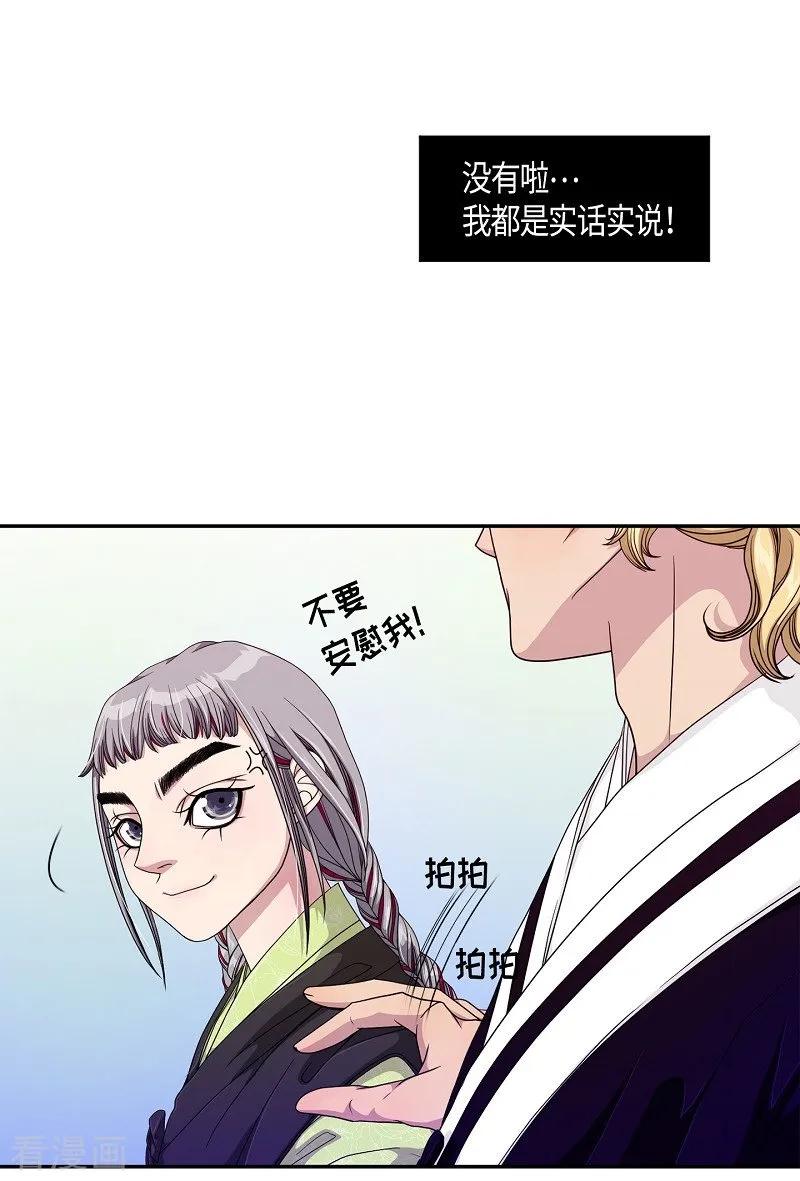 第15话绣球2-朝鲜男女相悦之事操作团-星际互娱（第42张）