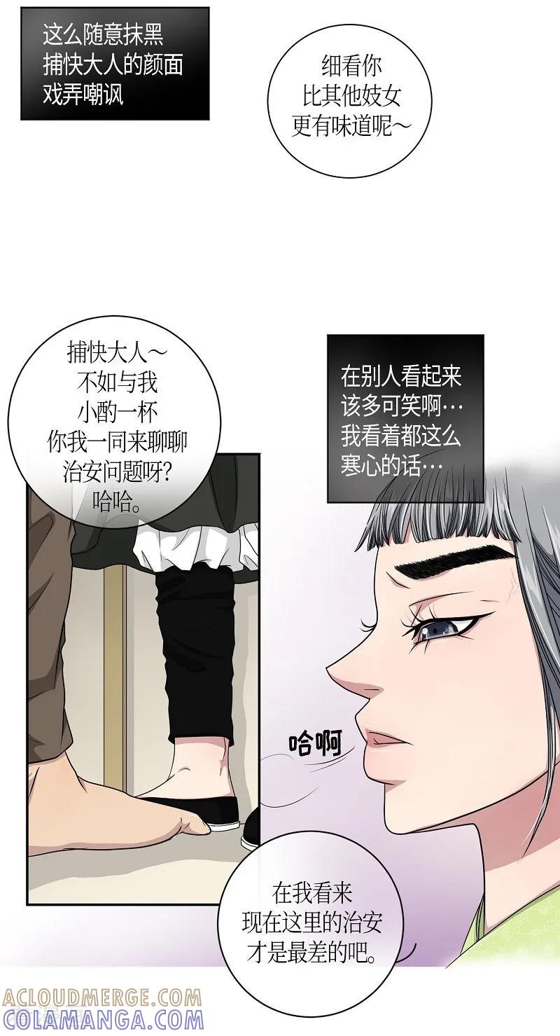 第15话绣球2-朝鲜男女相悦之事操作团-星际互娱（第49张）