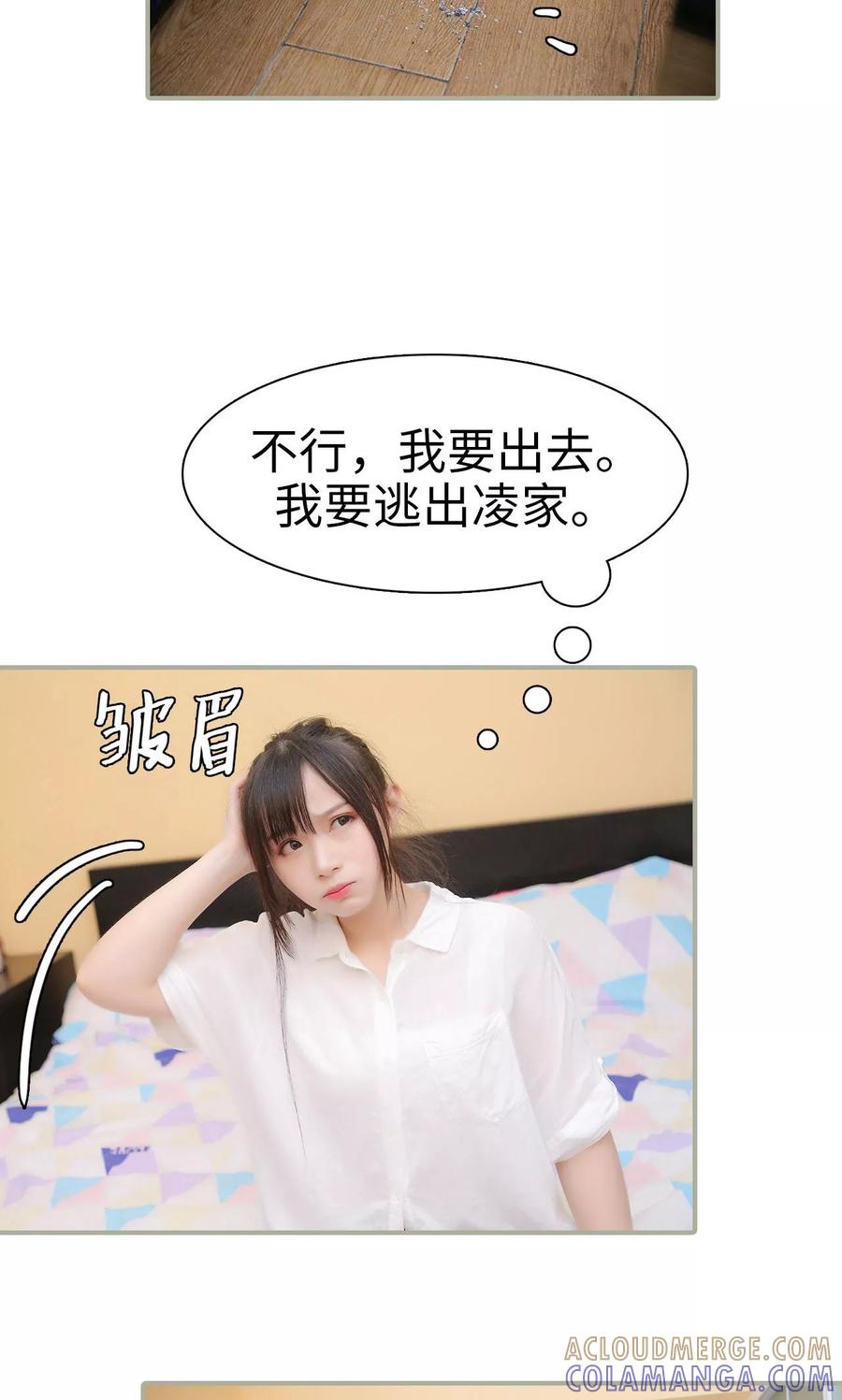 第35话-婚情蚀骨：总裁晚上见-剧能玩（第11张）