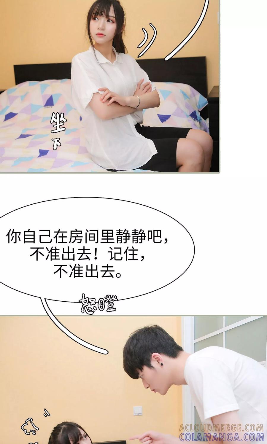 第35话-婚情蚀骨：总裁晚上见-剧能玩（第7张）