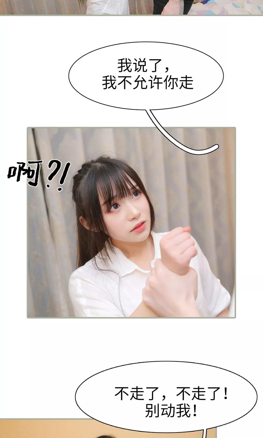 第35话-婚情蚀骨：总裁晚上见-剧能玩（第6张）