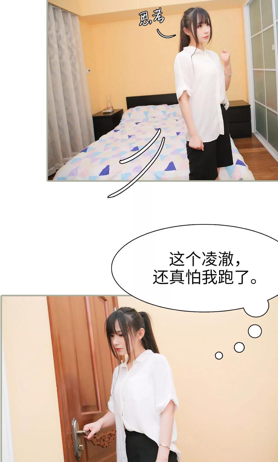 第35话-婚情蚀骨：总裁晚上见-剧能玩（第12张）