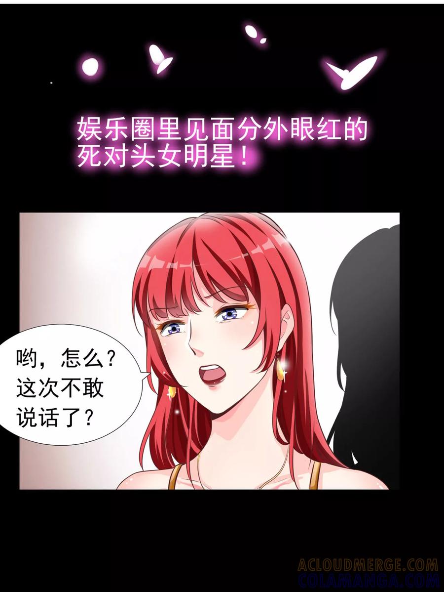 预告-最佳花瓶-极漫文化（第13张）