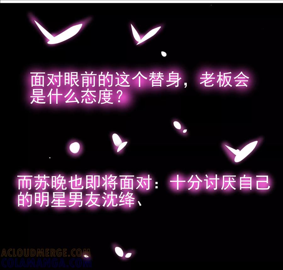 预告-最佳花瓶-极漫文化（第11张）