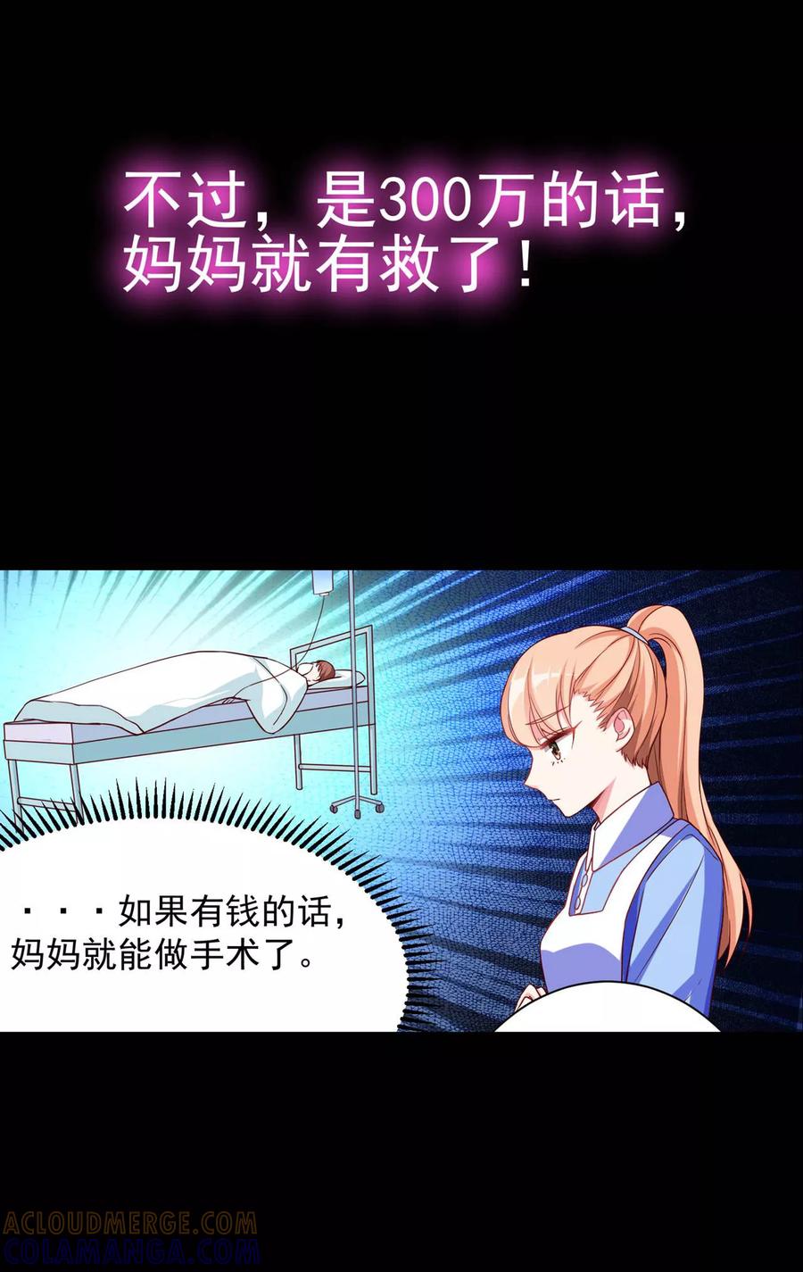 预告-最佳花瓶-极漫文化（第5张）