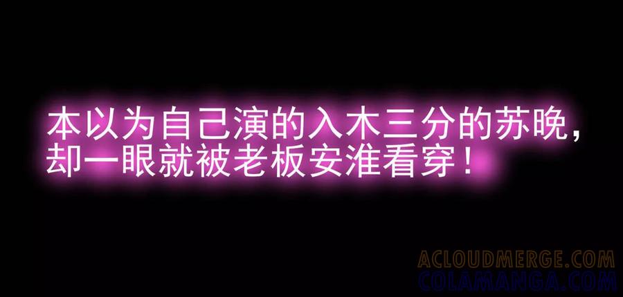预告-最佳花瓶-极漫文化（第9张）