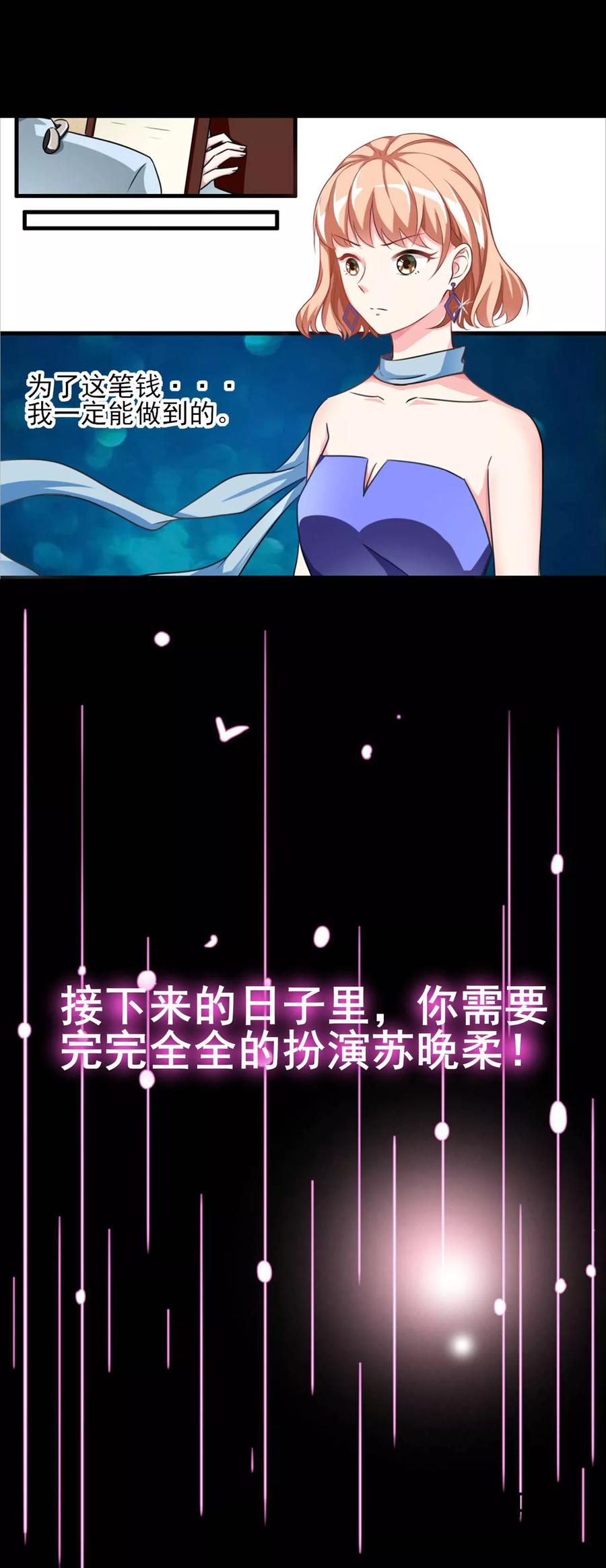 预告-最佳花瓶-极漫文化（第6张）