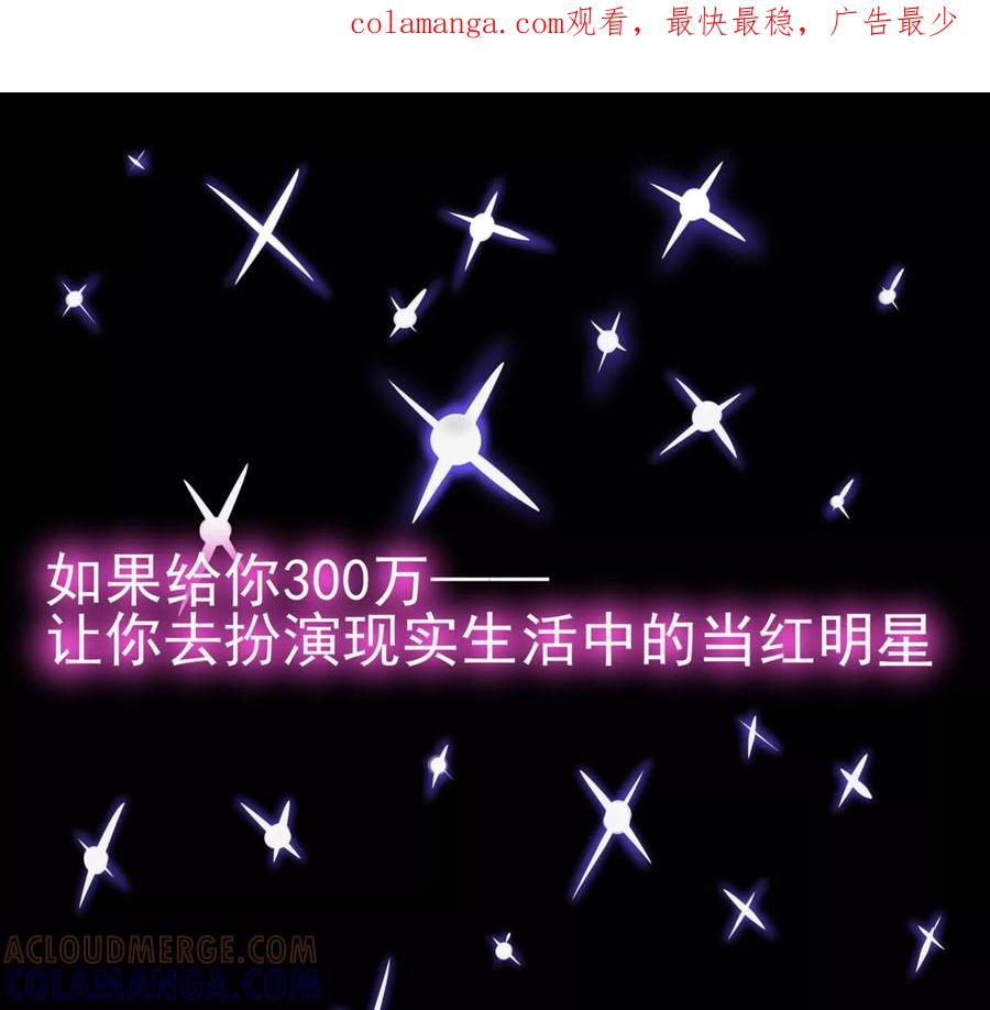 预告-最佳花瓶-极漫文化（第1张）