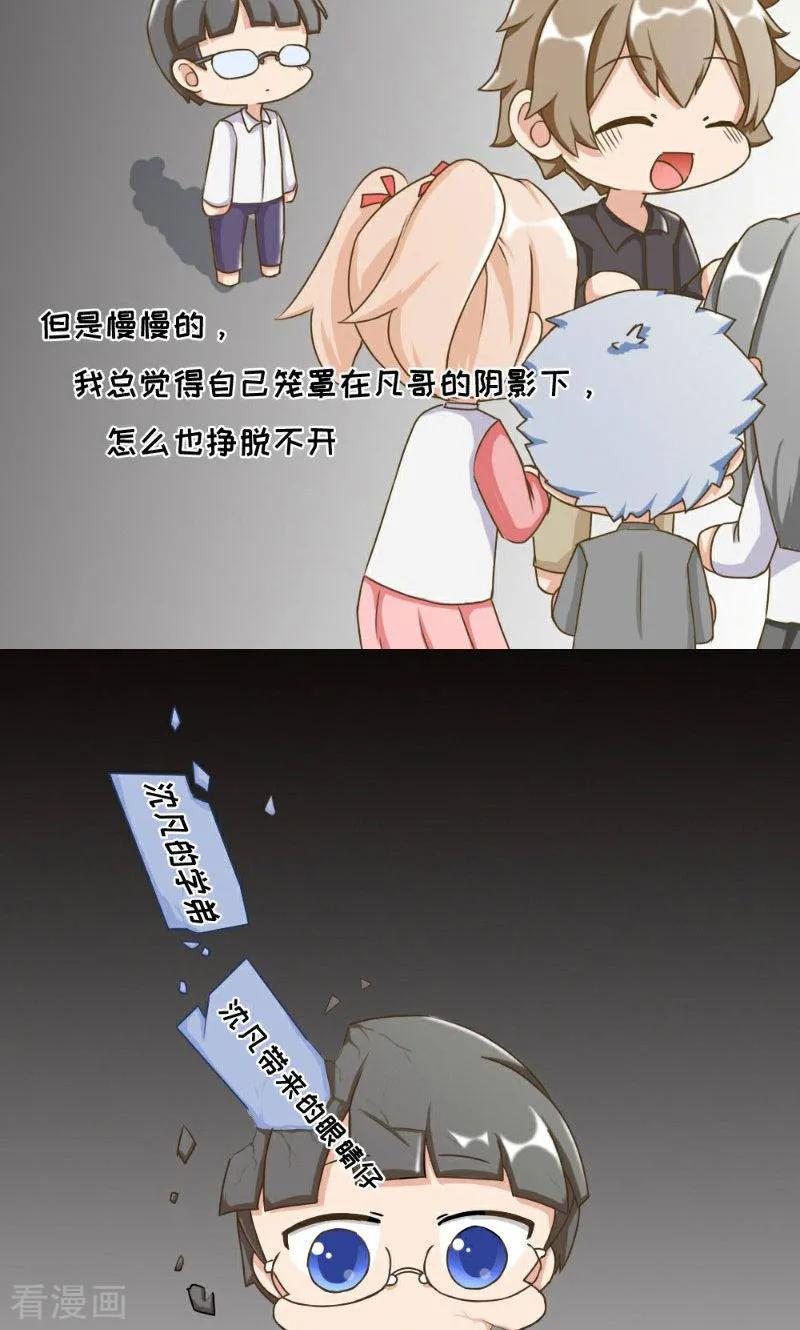最终话-欧气人生-凤凰动漫（第14张）