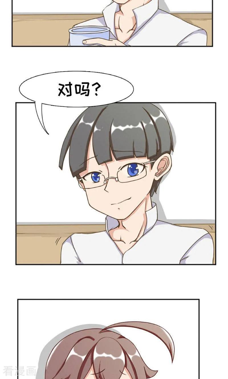最终话-欧气人生-凤凰动漫（第18张）