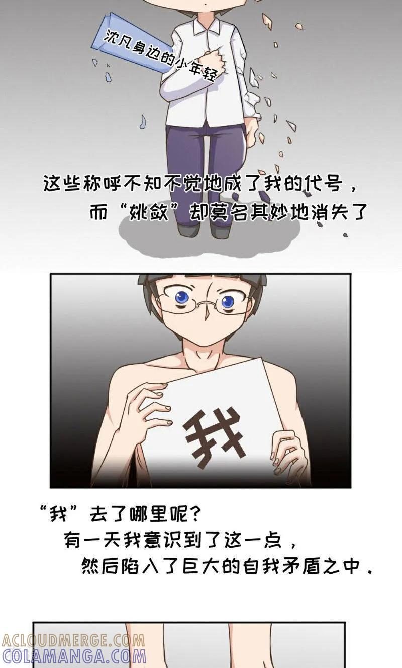 最终话-欧气人生-凤凰动漫（第15张）