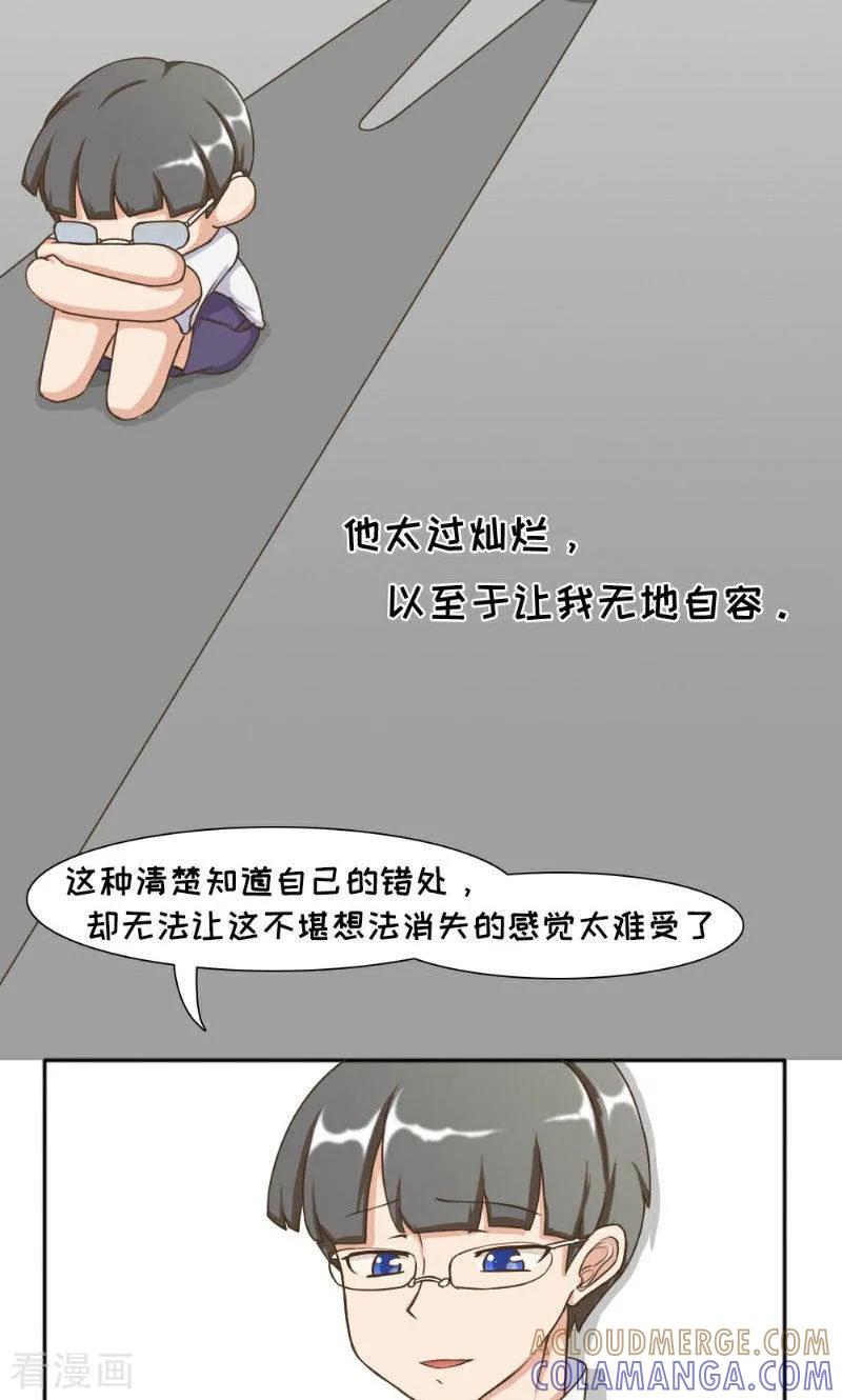 最终话-欧气人生-凤凰动漫（第17张）