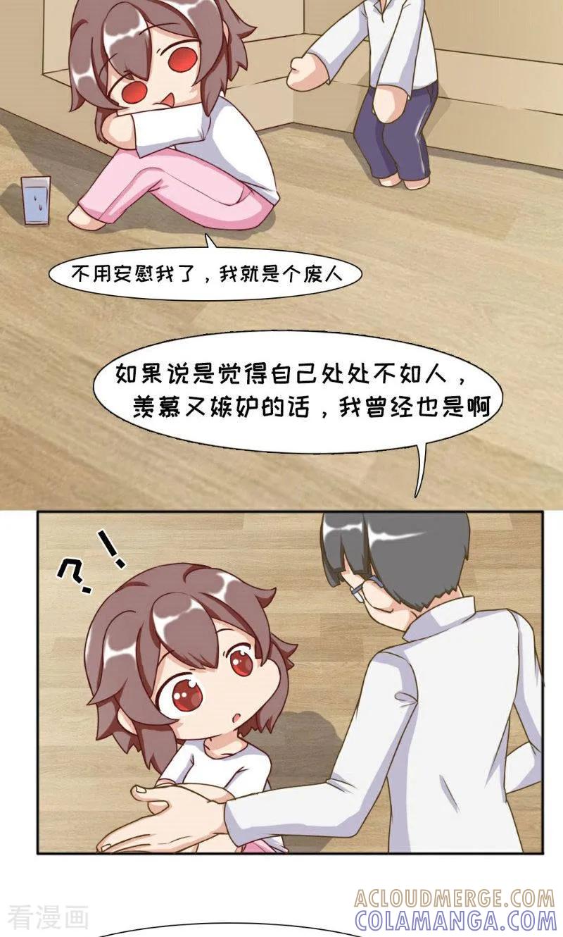 最终话-欧气人生-凤凰动漫（第9张）