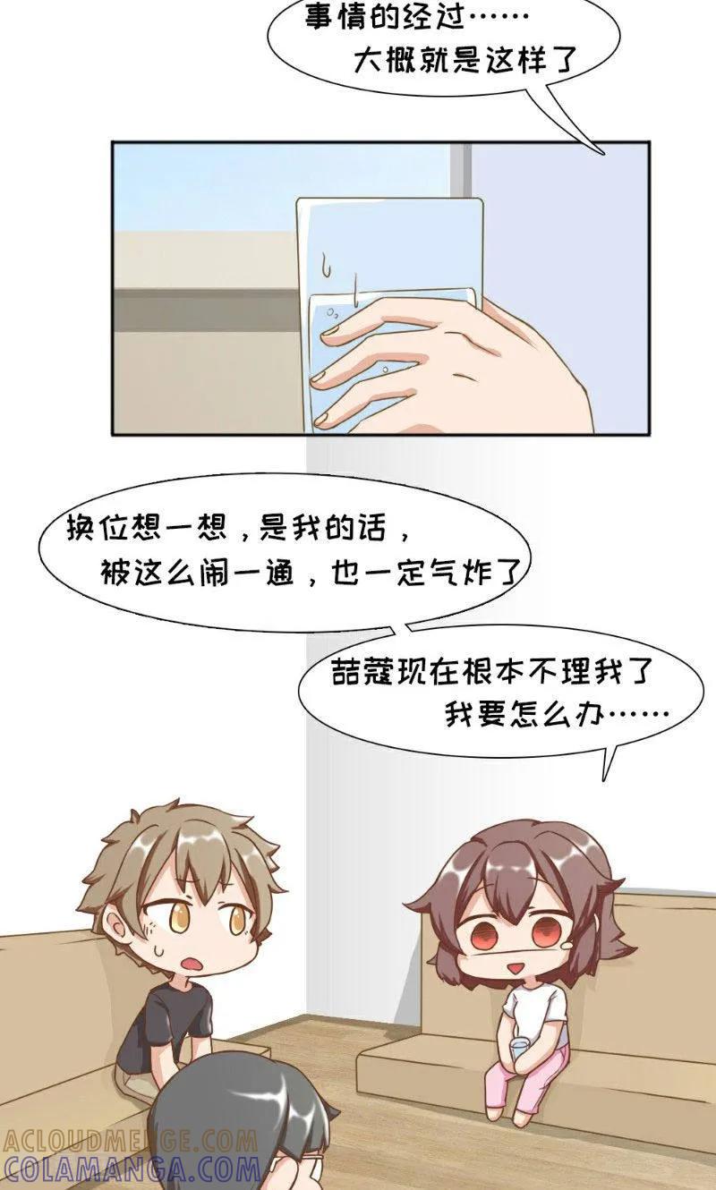 最终话-欧气人生-凤凰动漫（第3张）