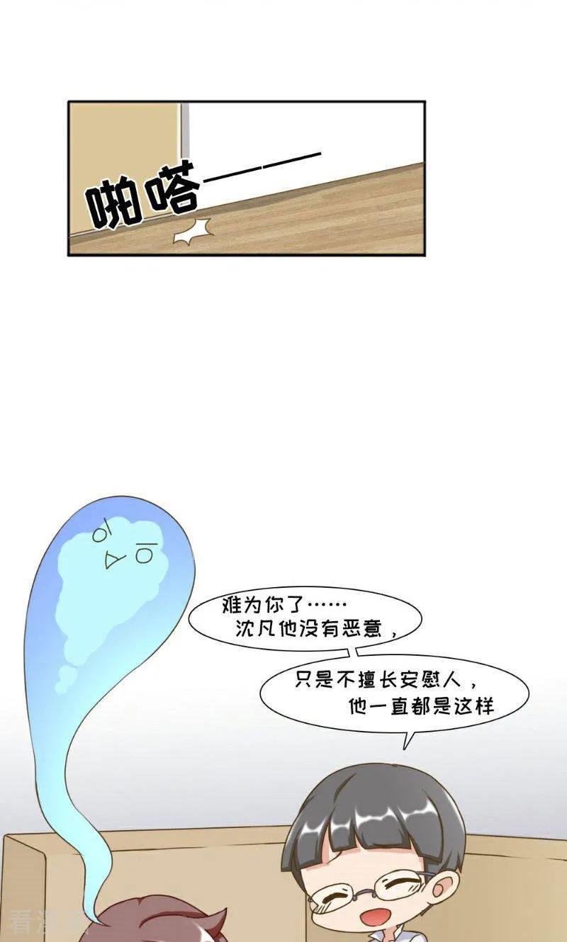最终话-欧气人生-凤凰动漫（第8张）