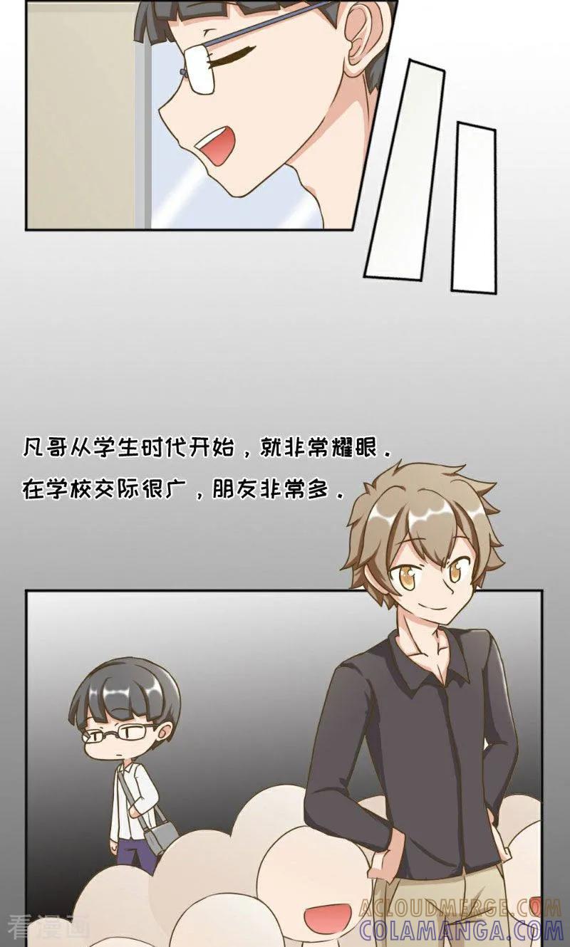 最终话-欧气人生-凤凰动漫（第11张）