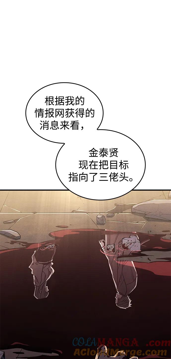 第54话-以王之力重生-SH/Ansoseoul,KIMU（第21张）