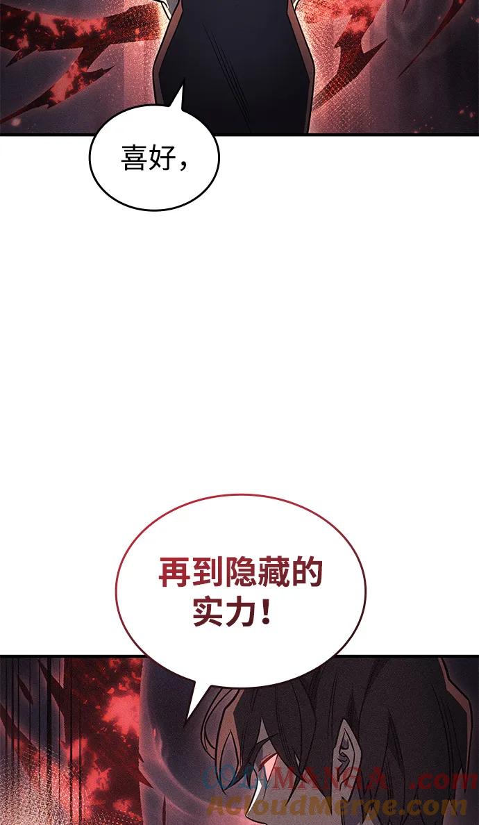 第54话-以王之力重生-SH/Ansoseoul,KIMU（第29张）