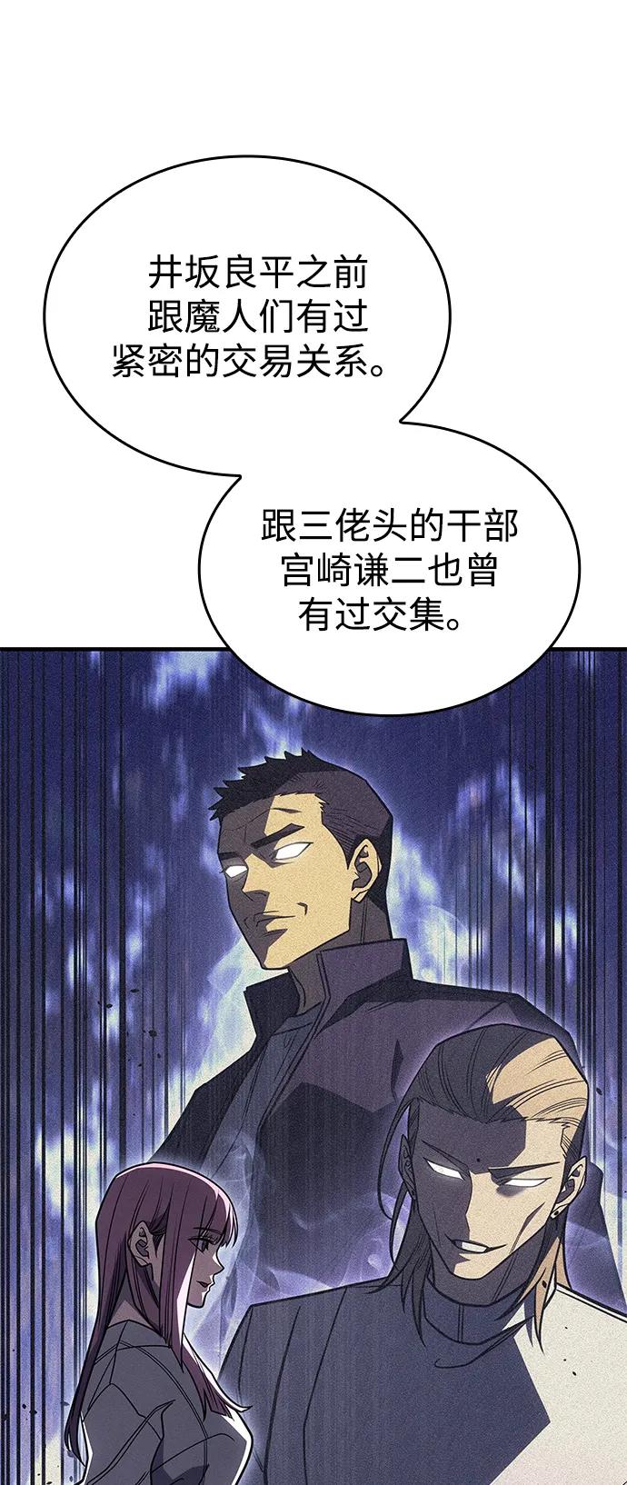 第54话-以王之力重生-SH/Ansoseoul,KIMU（第23张）