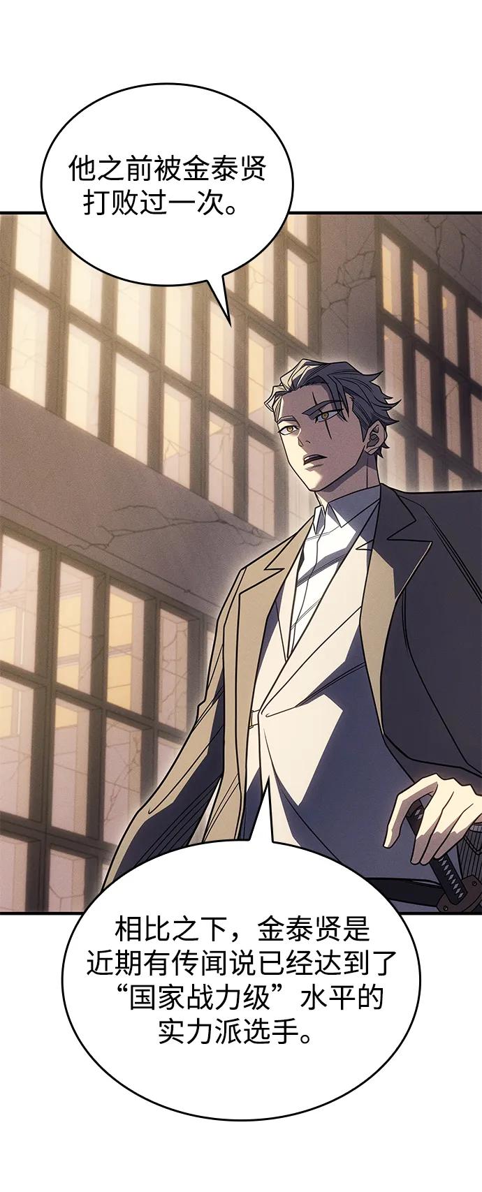 第54话-以王之力重生-SH/Ansoseoul,KIMU（第15张）