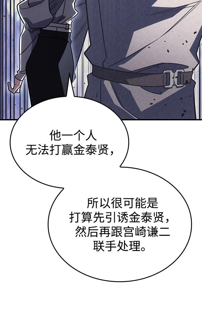 第54话-以王之力重生-SH/Ansoseoul,KIMU（第24张）