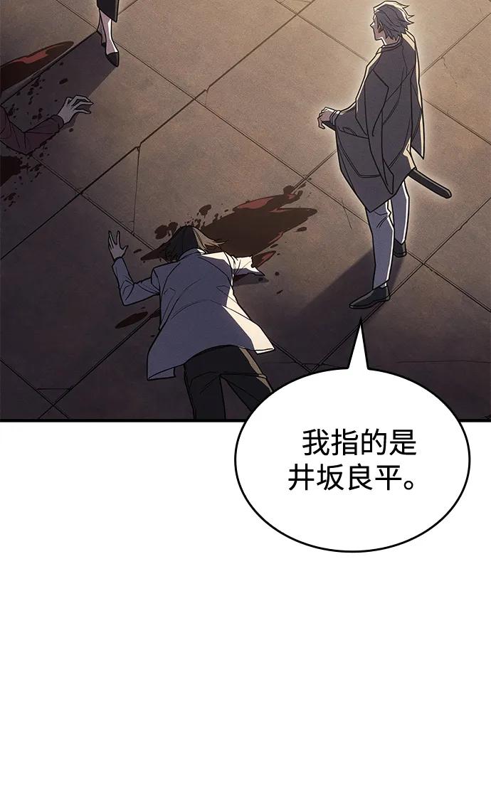 第54话-以王之力重生-SH/Ansoseoul,KIMU（第14张）