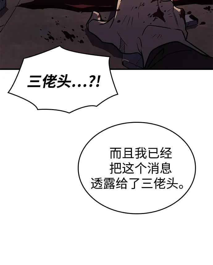 第54话-以王之力重生-SH/Ansoseoul,KIMU（第22张）