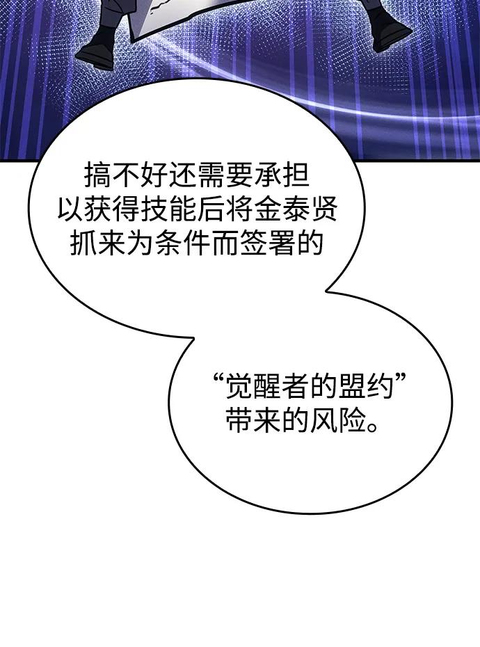 第54话-以王之力重生-SH/Ansoseoul,KIMU（第18张）