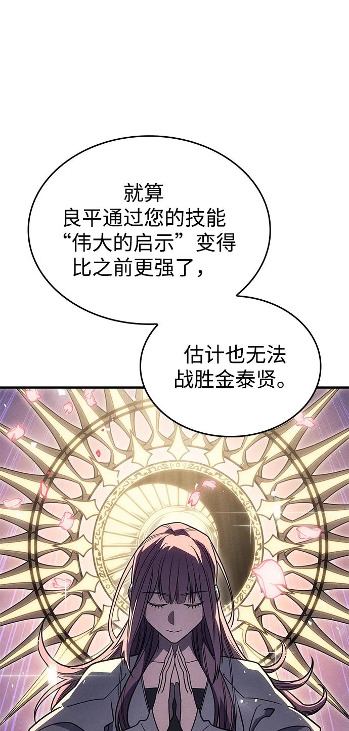 第54话-以王之力重生-SH/Ansoseoul,KIMU（第16张）