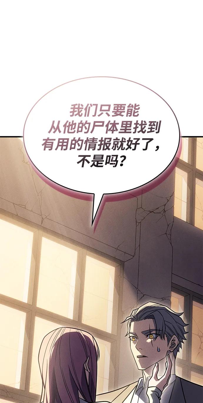 第54话-以王之力重生-SH/Ansoseoul,KIMU（第32张）