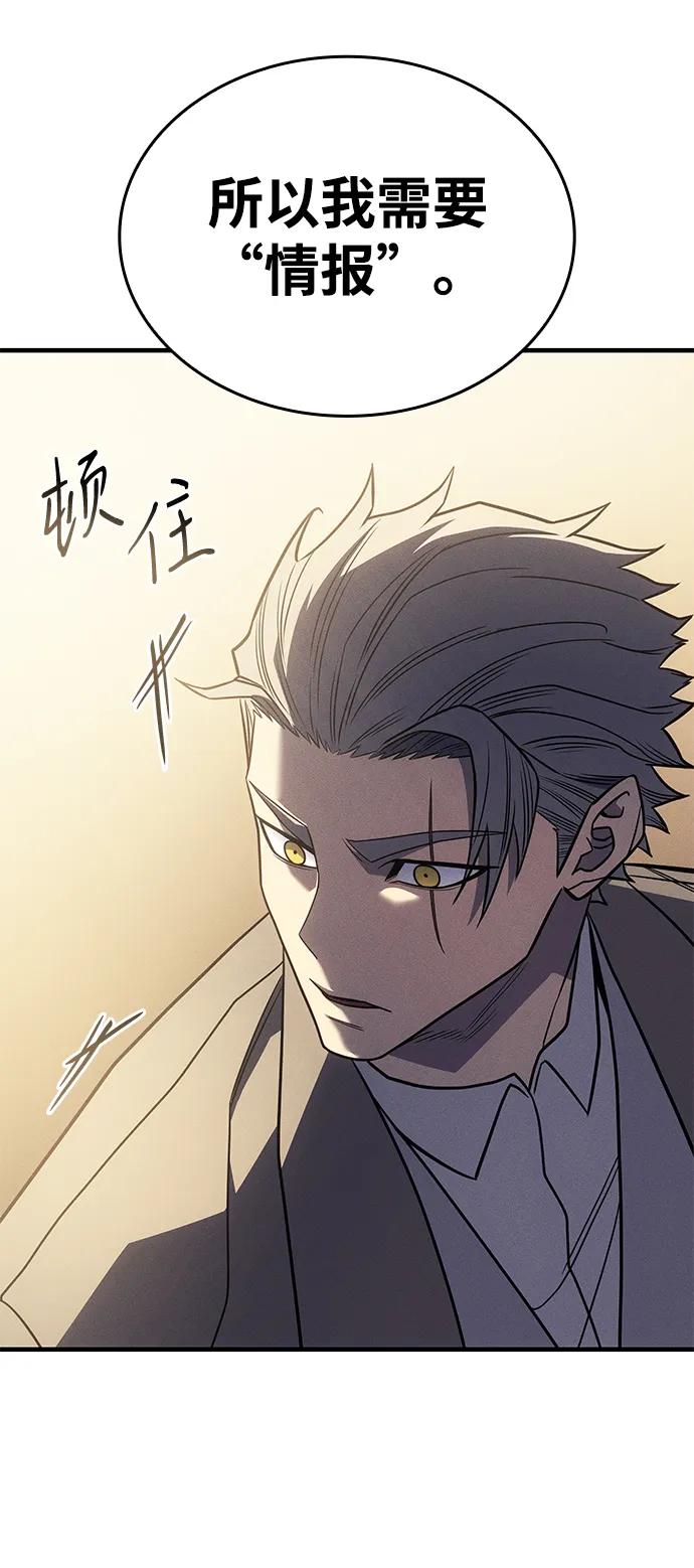 第54话-以王之力重生-SH/Ansoseoul,KIMU（第27张）