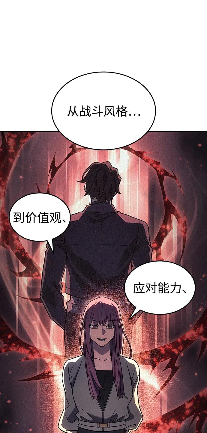第54话-以王之力重生-SH/Ansoseoul,KIMU（第28张）