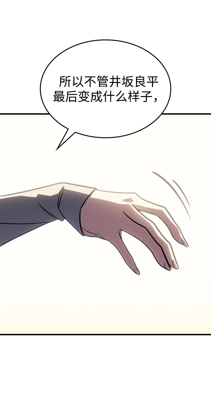 第54话-以王之力重生-SH/Ansoseoul,KIMU（第31张）
