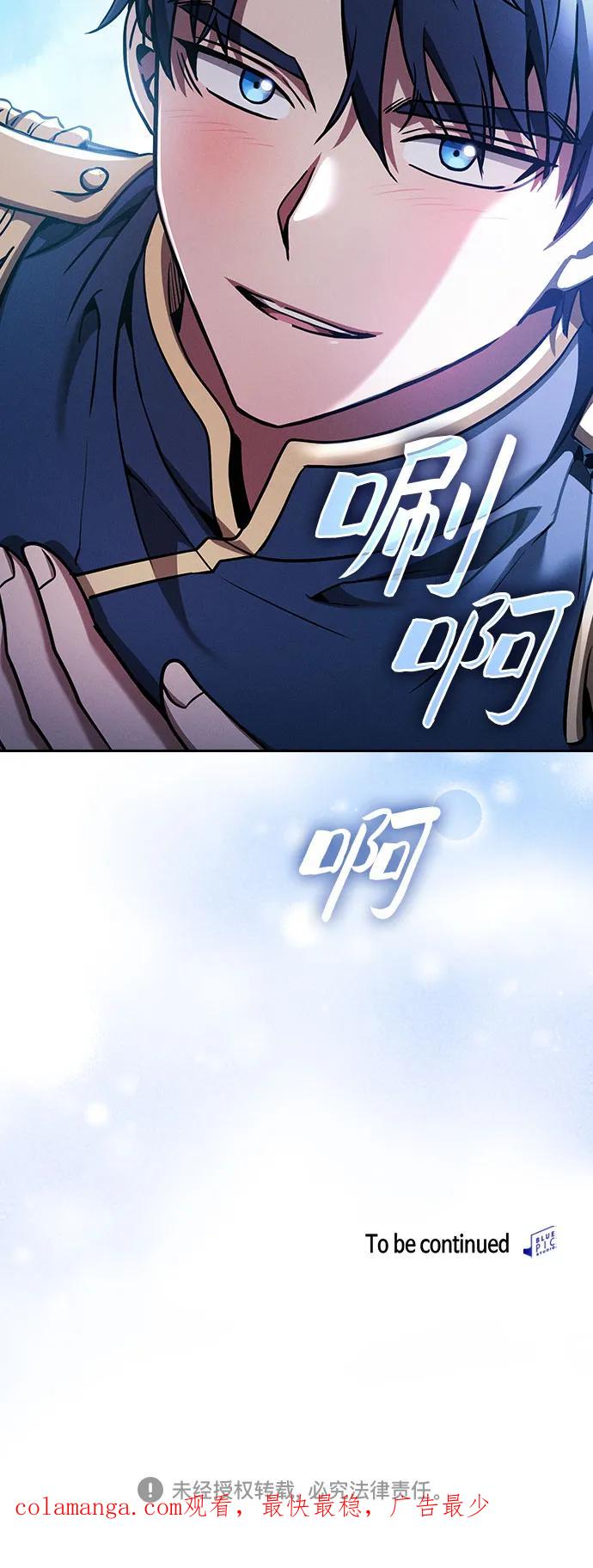 第66话-皇家学院的天才剑豪-SeoGwando,C.H（第68张）