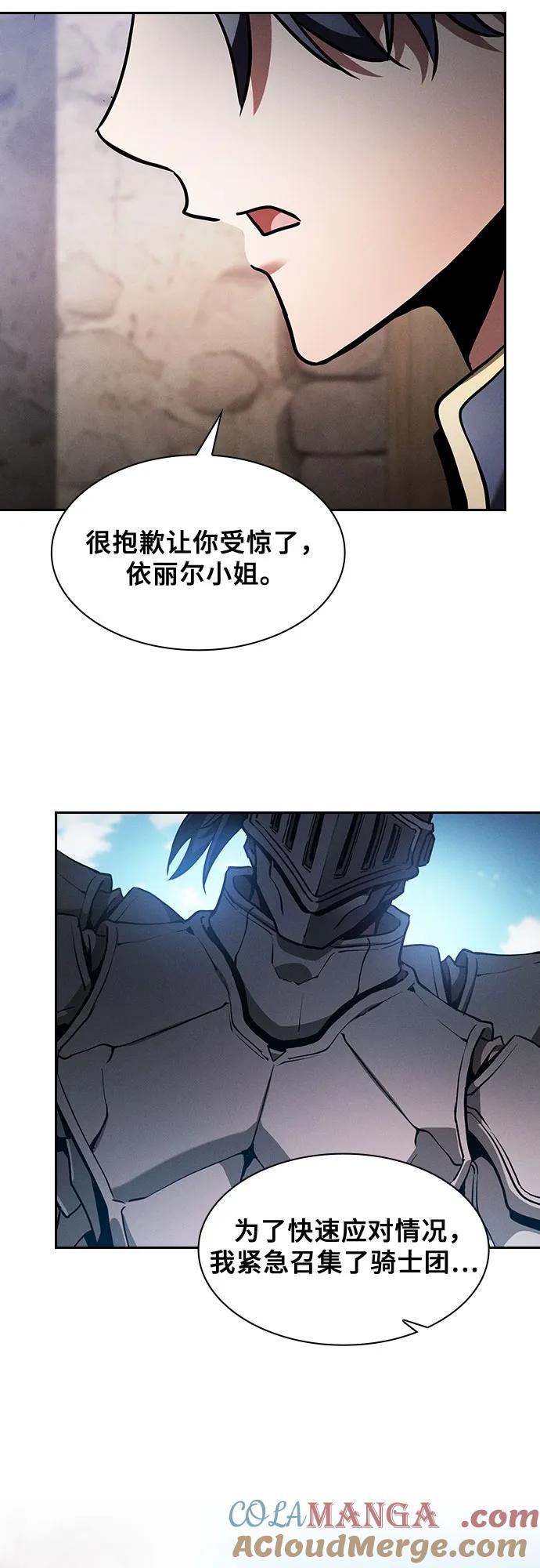 第66话-皇家学院的天才剑豪-SeoGwando,C.H（第64张）