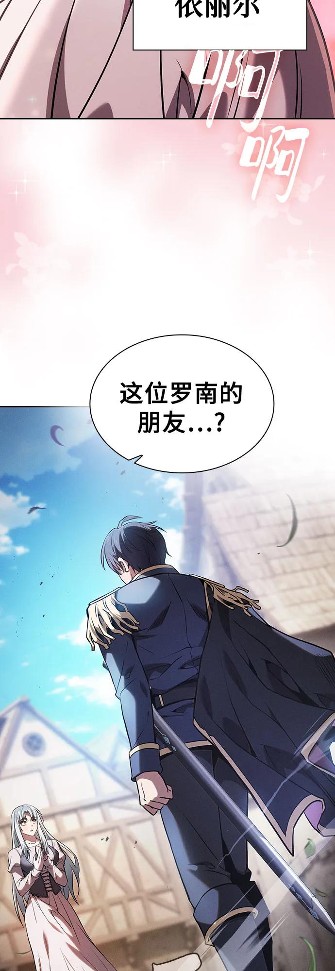 第66话-皇家学院的天才剑豪-SeoGwando,C.H（第62张）