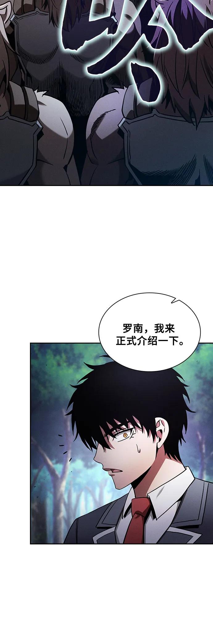 第66话-皇家学院的天才剑豪-SeoGwando,C.H（第53张）