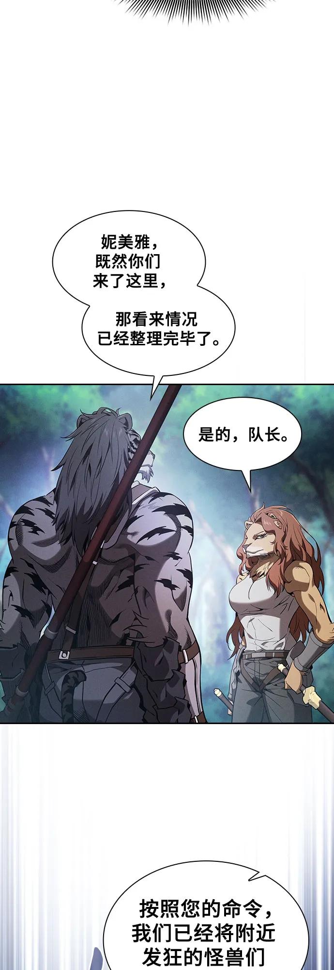 第66话-皇家学院的天才剑豪-SeoGwando,C.H（第47张）
