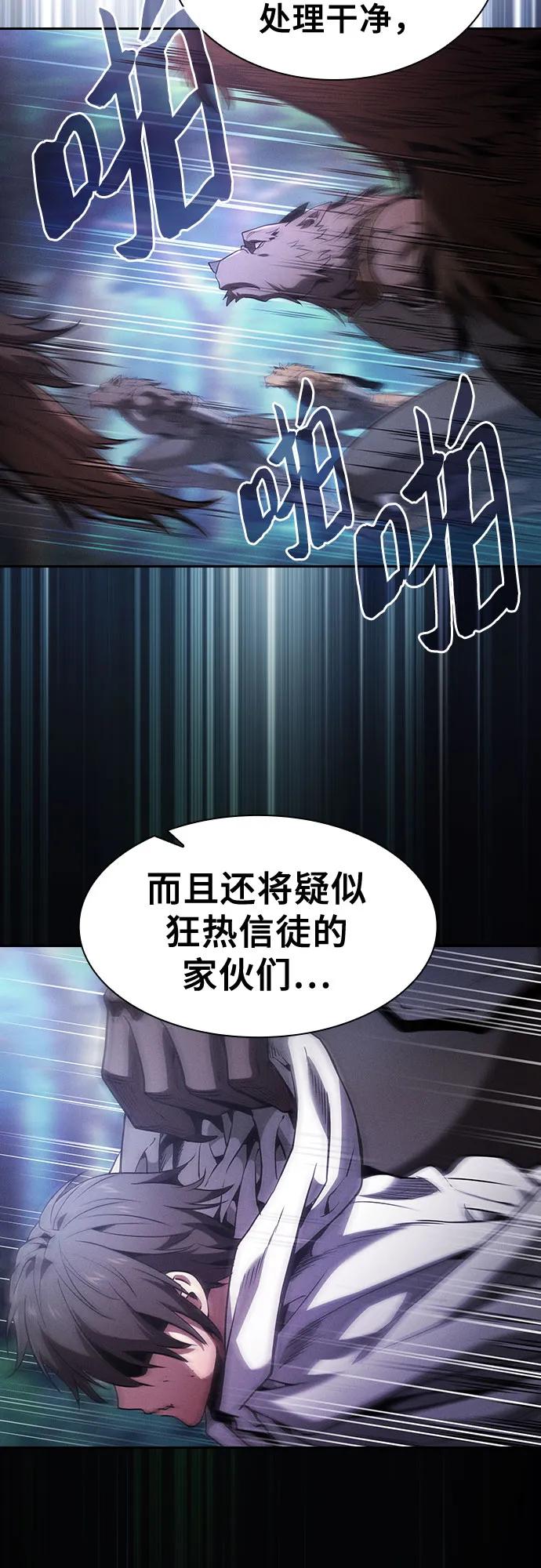 第66话-皇家学院的天才剑豪-SeoGwando,C.H（第48张）