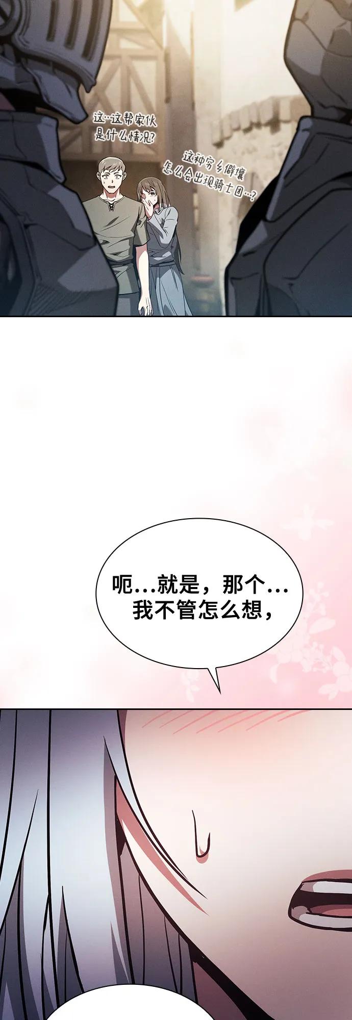 第66话-皇家学院的天才剑豪-SeoGwando,C.H（第60张）