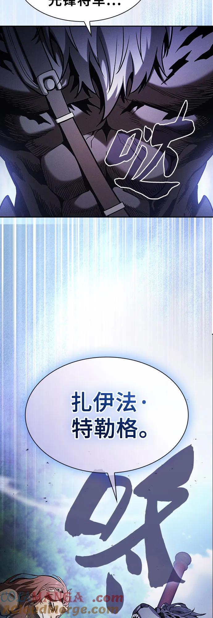 第66话-皇家学院的天才剑豪-SeoGwando,C.H（第55张）