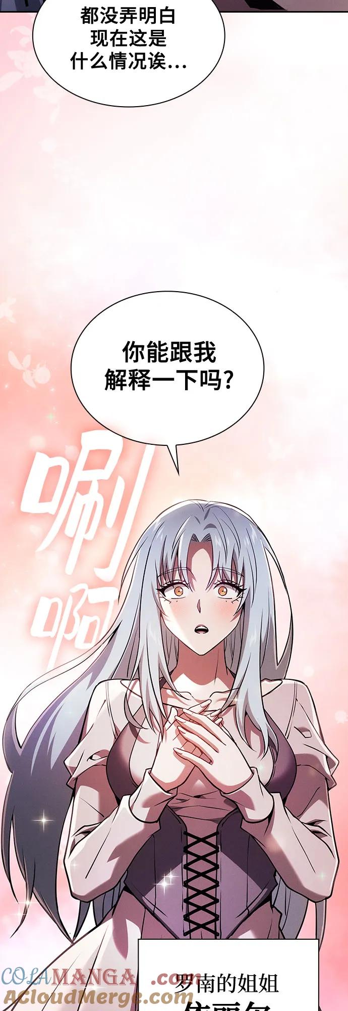 第66话-皇家学院的天才剑豪-SeoGwando,C.H（第61张）