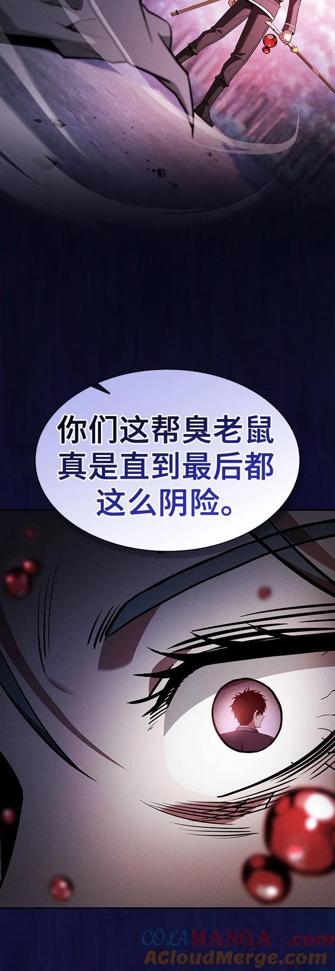 第68话-皇家学院的天才剑豪-SeoGwando,C.H（第19张）