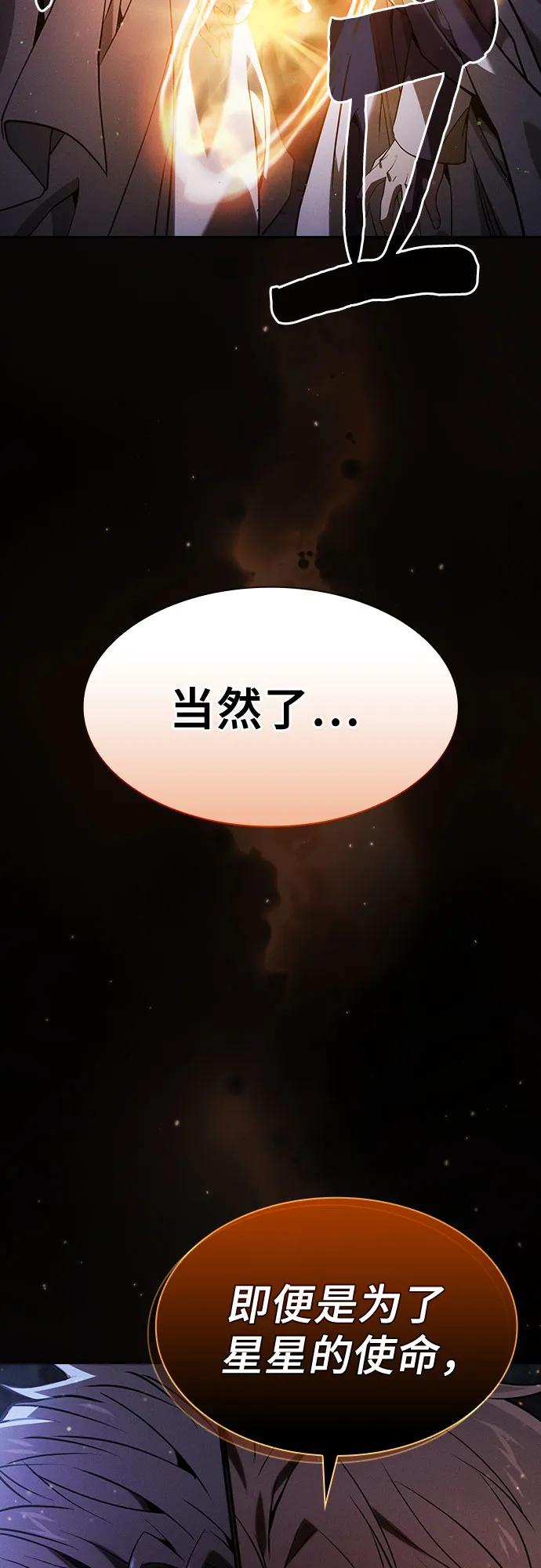 第68话-皇家学院的天才剑豪-SeoGwando,C.H（第35张）
