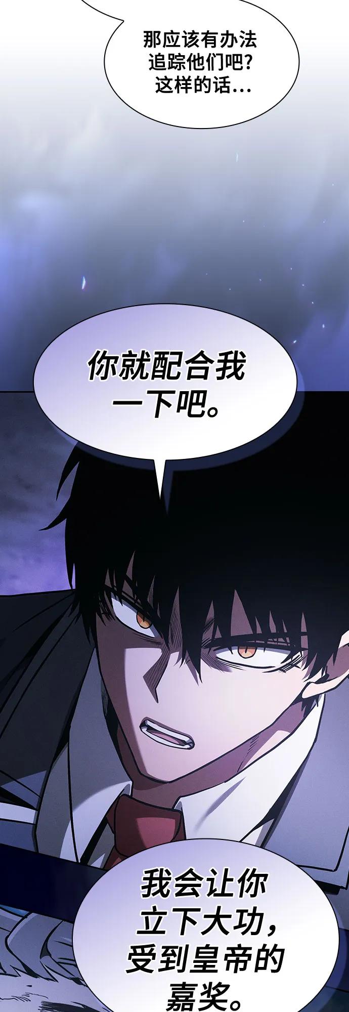 第68话-皇家学院的天才剑豪-SeoGwando,C.H（第27张）