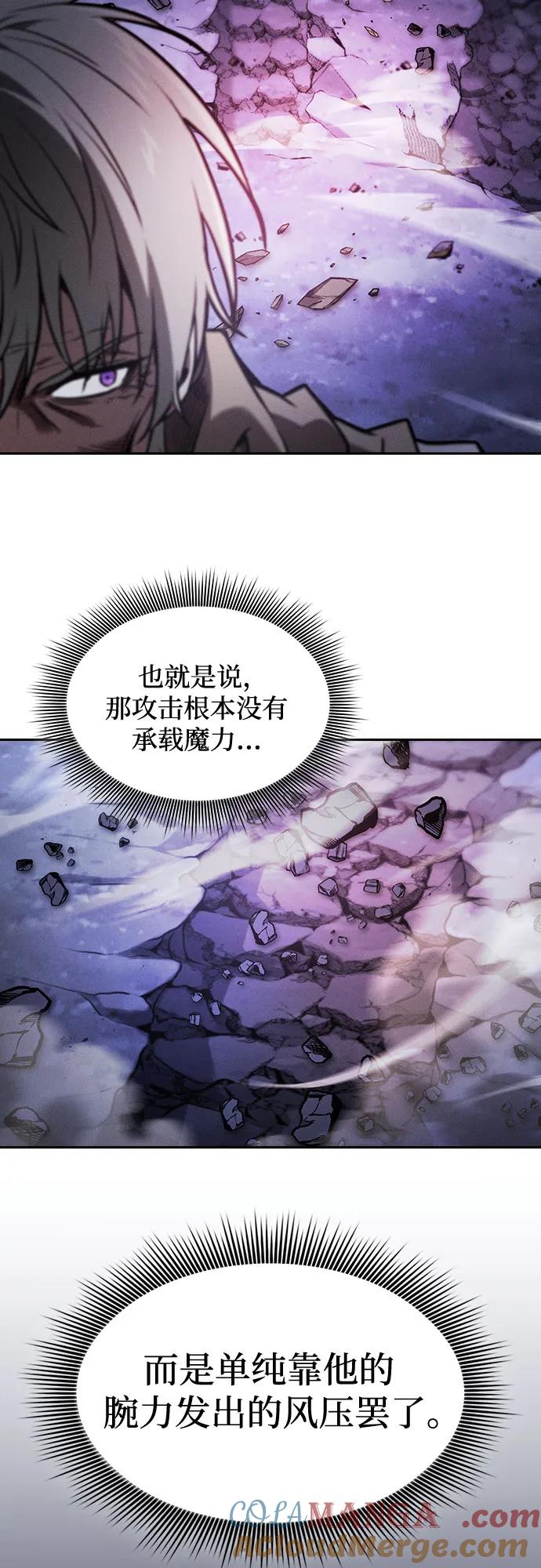 第68话-皇家学院的天才剑豪-SeoGwando,C.H（第31张）