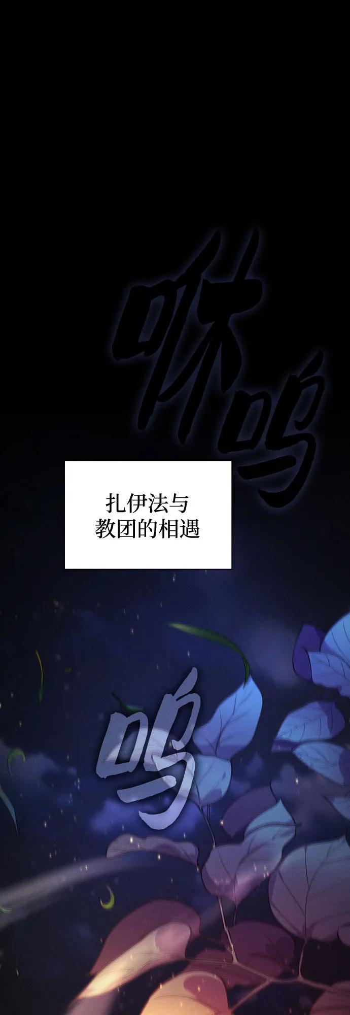 第68话-皇家学院的天才剑豪-SeoGwando,C.H（第2张）