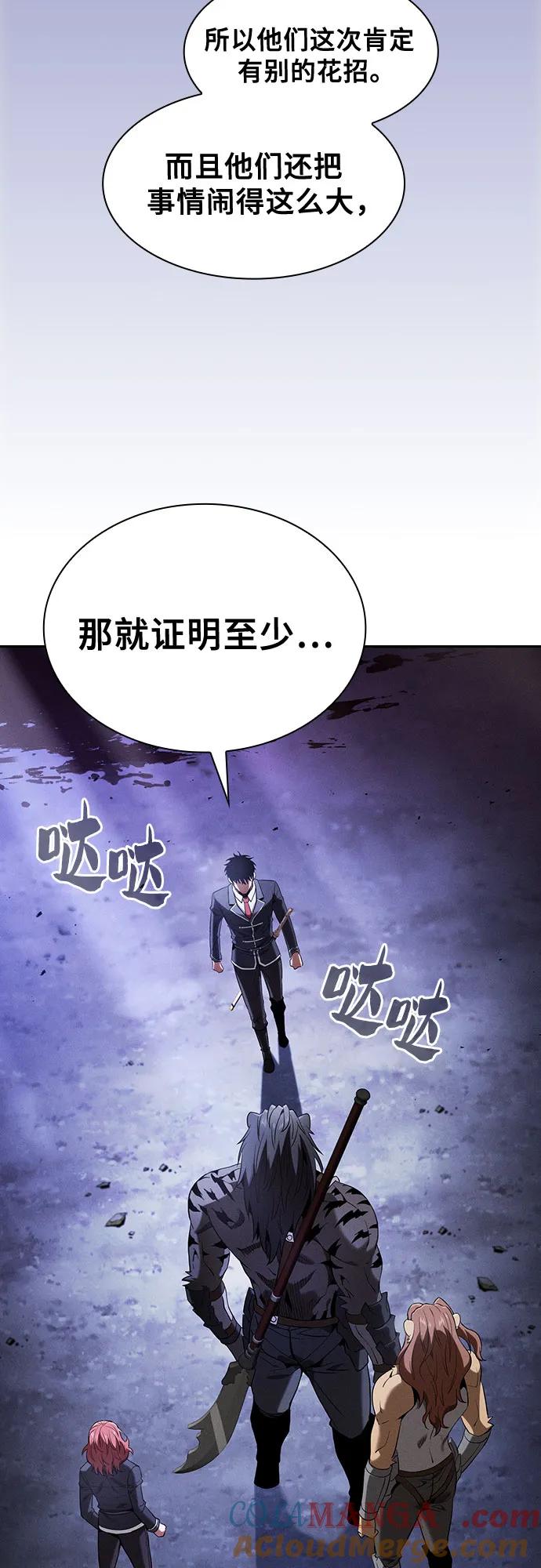 第68话-皇家学院的天才剑豪-SeoGwando,C.H（第25张）